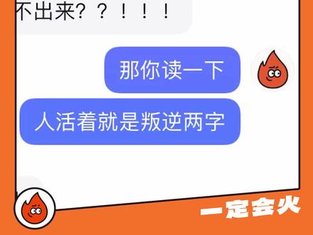 #会火编辑室 我寻思要不,真推一个人出去做小号吧?炸他们一下!#营销号小号