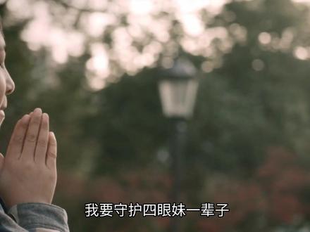 或许平行时空下毛小军跟南星是在一起的#我的反派男友