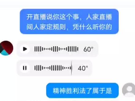 #大头鹰 #甜甜圈真好吃 #电子宠物
睡胧老头子的第二次精神胜利法,称大头鹰不敢怼才禁麦,本人表示,睡胧老头子的精神胜利法比阿Q还牛