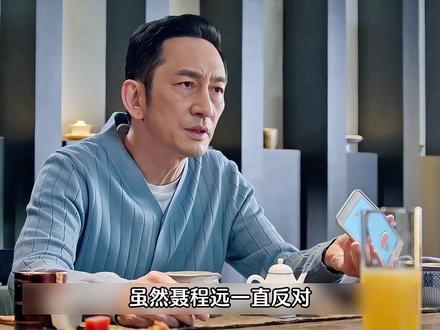 结局聂程远生意败落,装病的老三真的得了重病,大闹聂程远公司。 聂程远把股份都给了聂曦光,林屿森也得到双远股份。聂曦光把双远改名,林屿森请姜云重新出山,还拜访了奶奶得到聂曦光爷爷奶奶的喜欢。聂程远反对却没有意义。#骄阳似我 #赵今麦 #宋威龙 #soul #soulapp