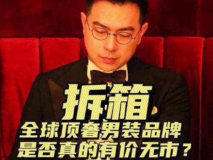 第一次开箱,感觉开了个寂寞?#bijan #毕扬 #开箱视频 #开箱vlog #mrdandy @DOU+小助手