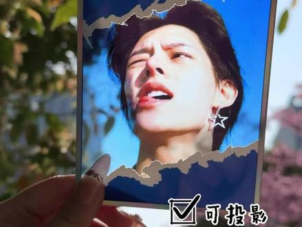 伪撕拉色纸教程来喽,可以投影的色纸,超级适合带出门打卡拍照,突破时空的缝隙,让我来到你身边,快快学做吧#自制周边 #教程 #色纸 #亚克力 #追星