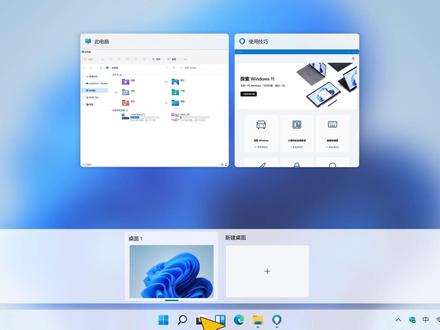#电脑知识 Windows11 带你开启更多桌面,把工作和娱乐安排得井井有条