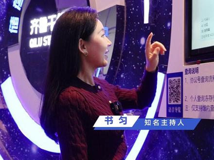 查到罐号后可来直播间,带您实景观看! @山东省脐血库服务号 #脐带血 #脐带血有必要保存吗 #山东省脐血库