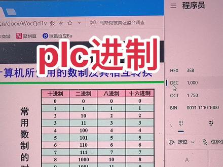 电脑基础,二进制#电工 #plc #职业规划