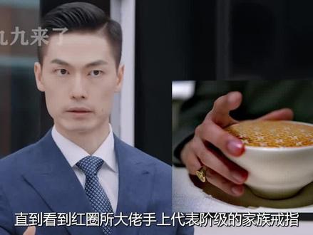 看到红圈所大佬手上代表阶级的家族戒指,才明白张雪峰那句“律师都是家族世袭”的含金量#律师 #阶级 #张雪峰
