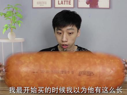 “全网最大”火腿肠到底有多大?每一口都是肉! #vlog七天打卡