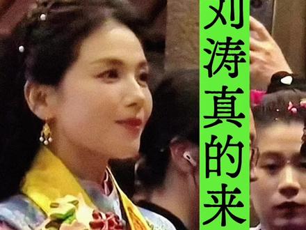 刘涛真的来了!再次来到湄洲岛为妈祖庆生!
#妈祖诞辰1066周年 #妈祖信俗世界非物质文化遗产 #刘涛