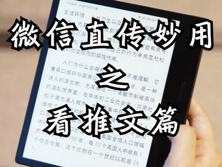 地铁上没信号,想看文章怎么办?一个小妙招帮到您!#掌阅ireader #电纸书