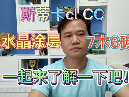 斯蒂卡CLCC底板 #乒乓#底板#套胶#乒乓装备搭配
