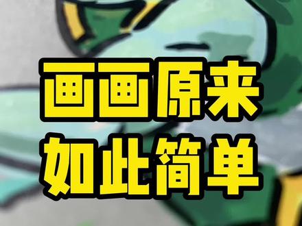无敌少侠人物系列之水行人~ #动漫手绘 #无敌少侠 #手绘过程 #跟着抖音学画画 #丙烯马克笔