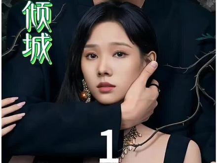 当沧锋大佬爱情卧底小白花,注定开启以爱为盾为狠为护的爱情#季雨倾城 #新剧推荐