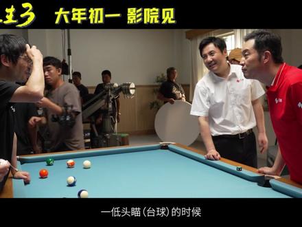 飞驰天团,专治各种不开心。#飞驰人生3