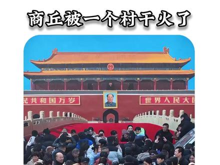 商丘画家吴承彦乡村墙绘,让一个村变成网红打卡地。