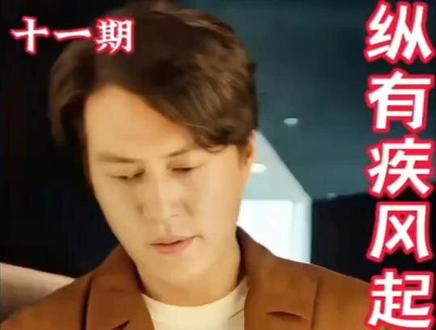 这才是对付“老赖”的正确打开方式!#纵有疾风起 #靳东 #电视剧解说 #对付老赖的方法