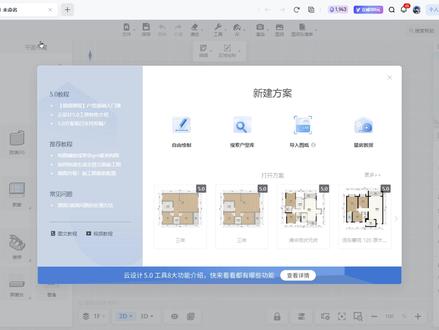 酷家乐零基础教学 多层户型图纸导入生成户型,学会及得点赞加关注欧
#酷家乐教学 #室内设计 #装修