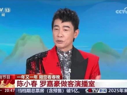 59岁陈小春春晚杀疯了!央视4K无滤镜,他才是真港风天花板