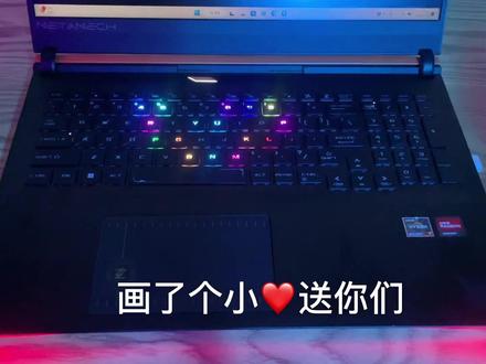不会吧不会吧,你还不知道你的电脑键盘有数十种特效吗#游戏本 #键盘发光