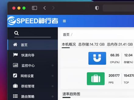 神行者路由通过DNS管控实现#光猫 的统一管理!还需要哪款路由教程,评论区告诉我!#弱电工程 #全光网 #干货