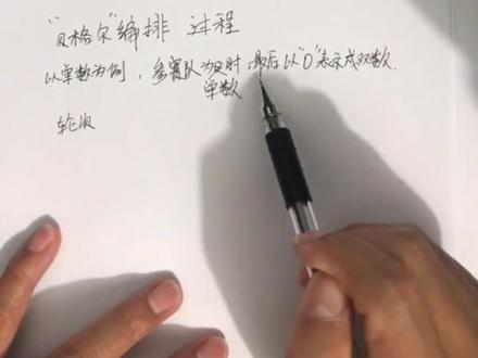 贝格尔编排,奇数为例#单循环编排#贝格尔编排法