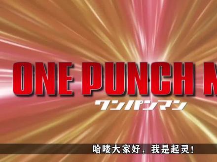 一拳超人原作22:原子武士挑战King!反被羞辱? #一拳超人 #原作 #漫画解说