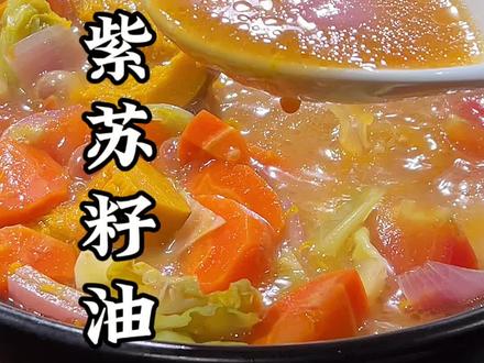 人上了年纪,真的要会吃油,这个有机#紫苏籽油,可以每天来一勺,补充omega3,平时用来凉拌、煮汤、淋菜都很合适#健康饮食#一碗好汤#有机紫苏籽油