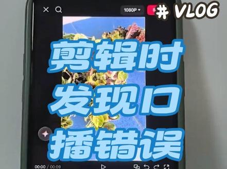 剪辑的时候时不时会发现点小惊喜,赶紧分享给你们 #视频剪辑 #修改视频 #剪映视频制作 #剪辑教程