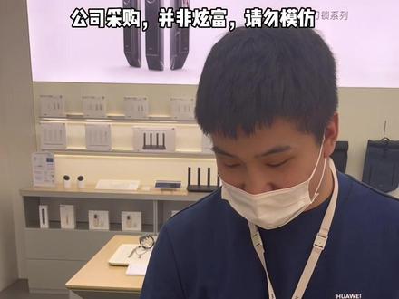 明白人告诉我一下,他能赚多少提成?#网友出挑战我来大冒险