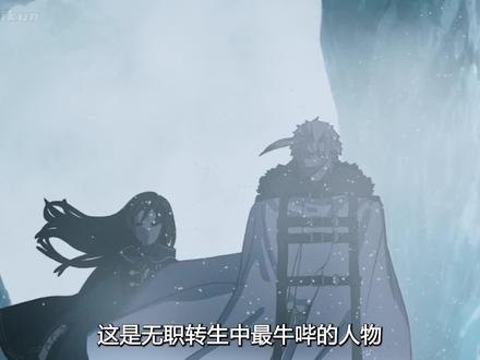 龙神强势登场 #动漫解说 #二次元 #动漫推荐#无职转生