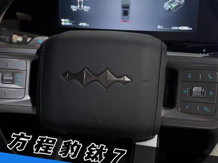 简简单单,又学会一个小知识
#方程豹 #钛7