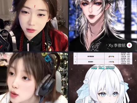 啊!你俩是一个公会的?……四五六不也是女的嘛?她怎么在语音厅呢?……#开心元元 #Xy.李傲铭 #闲乘月 #X.四五六 #吉格勒