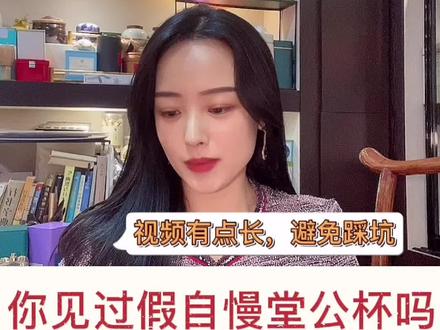 一个品牌沉淀了十年,一定有他的过人之处。外行看热闹,内行看门道。说自慢堂器型普通的,倒回2011年,这是全市场对他的效仿,让你觉得它普通了。更不要拿日本的清酒器和它对比,一个为茶而生,一个为酒,没有可比性的。#高端茶器#茶生活