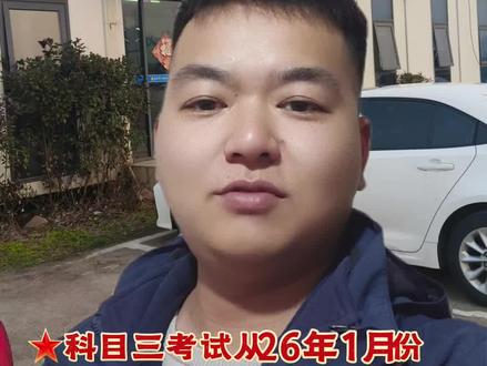 科目三新规实施,学员们给自己加油吧#益阳科目三考场 #益阳学车 #益阳考驾照 #益阳科目三