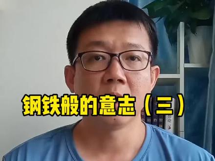 钢铁意志产生强大动力#水源F C#金泉尚武#韩K