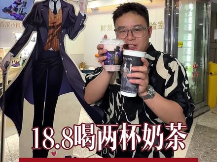 喜欢喝吾饮良品的注意了:吾饮良品和诡秘之主联名了 #吾饮良品 #吾饮良品诡秘之主联名 #吾饮水果奶绿