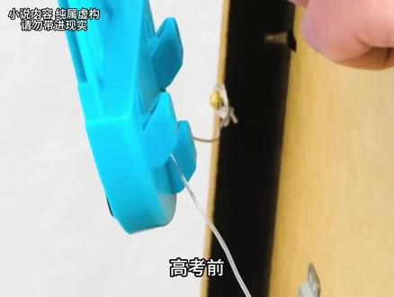 《赌约情书》 #小说 #推文 #DIY