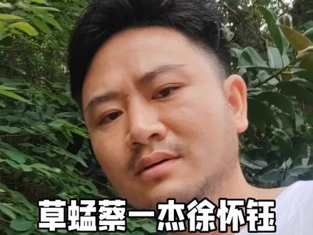 草蜢蔡一杰徐怀钰
有钱人做丁克#草蜢#蔡一杰#徐怀钰##虬髯客#挽救婚姻制度