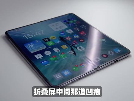 折叠屏折痕,终于有人解决了 #数码科技 #OPPOFindN6 #折叠屏 #技术分享
折叠屏的折痕,其实不是做不好,而是很难不出现。
从铰链结构到屏幕材料升级,这条视频讲清楚折痕为什么存在,以及现在是怎么被一步步解决的。