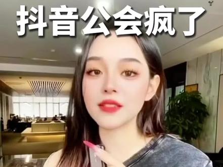 2026抖音公会入驻条件与流程开通要求 #抖音公会入驻 #直播公会申请 #语音厅直播 #抖音公会注册要求是什么 #营业性演出许可证怎么办
抖音公会入驻代办
抖音公会营业性演出许可证
抖音公会保证金
抖音公会注册
公会申请入口
抖音公会如何入驻