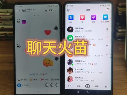 抖音聊天火花标识 聊天小火苗怎么变紫色蓝色的 抖音小火苗变灰色是什么意思如何恢复#聊天火花 #聊天火苗