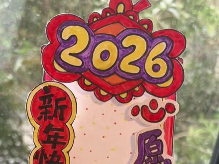 新年快乐🎉小马新年立体书签|心愿卡DIY教程#新年手工 #自制书签教程 #小学生书签 #心愿卡 #书签比赛