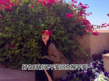 迪丽热巴滞留迪拜超过24小时 团队直飞艺人却中转航班!导致无法抵达巴黎时装周!这是顶流该有的待遇吗?
#迪丽热巴 #迪丽热巴嘉行 #迪拜滞留 #嘉行工作室 #巴黎时装周