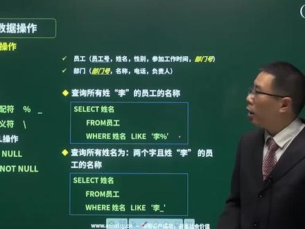 软考-数据库系统工程师-字符串操作#软考