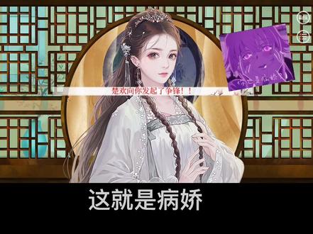 #深宫曲 欢欢子攻略来啦