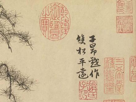 赵孟頫画的“双松平远图”,书画交辉,名不虚传#写字是一种生活 #书画 #中国画 @DOU+小助手