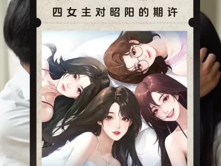 到底谁才是最爱昭阳的那个女主呢? 根据她们对昭阳不同的期许,主播来逐一分析。#米彩 #薇薇简 #乐大腕 #天空的城 #我的26岁女房客