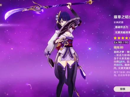 伤害应该还是有点低#游戏日常 #原神#原神 #原神雷电将军