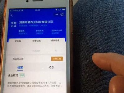 今天中午才发现这也是一个查企业的好办法有多少人知道#信用知识 #企业老板 #中小微企业 #经营管理 @抖音小助手