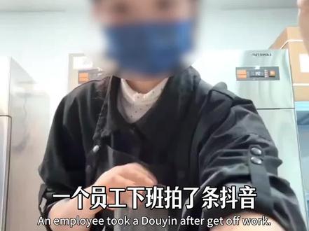 一个员工玩梗,差点砸了几千人的饭碗
#霸王茶姬 #手打奶茶 #危机公关 #食品安全