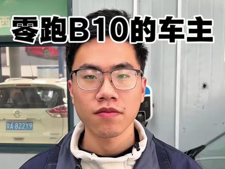 #零跑b01 #新能源汽车 #新能源汽车维修
提前预防用车更省心